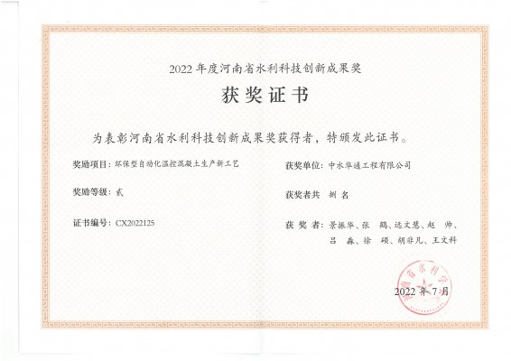 環保型自動化溫控混凝土生產新工藝