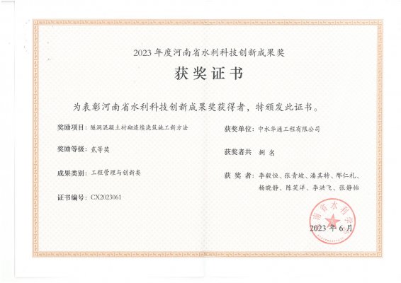 隧洞混凝土襯砌連續澆筑施工新方法